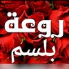 ro3atbalsam