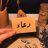 duaashaban10