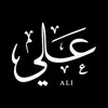 ali.al.hanbal1