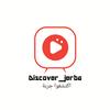 Discover_Jerba اكتشفوا جربة