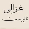 Ghazali_Typist