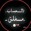 shamelalawad