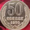 numismatist_ussr