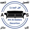 alalsadaratbal