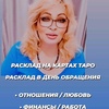 Елена Астра