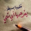 sadeq_wl3