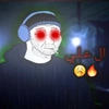 ال عـلـي 🥱🔥