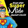 super_mido1