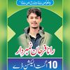 farhan__numberdaar