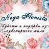 nega_florista