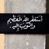 اللهُم أجمعنا بالحلال يارب❤️