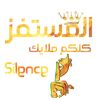𓂀☞المسہتہفہز☜𓂀『كلكم ملايك 』