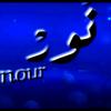 user1538414212932nour