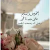 amina belkhair