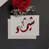 seemohammed4