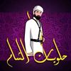 syrien_sweet