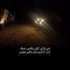 عاشق المقناص 🐇🐇