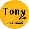 tjshop2