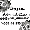 om_husam90