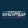 Ваш Краснодар