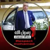 raedalwasfialazzawi