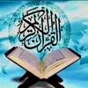 Al quran