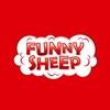 ПОПКОРН FUNNY SHEEP