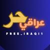 free_iraqi2