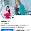 FB: Noknoy ptv