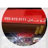 abu_adel0