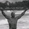 abderrzakboubaha