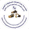 مؤسسة زهرة العنقاد للمقاولات