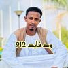 wadfaid