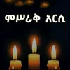 saleh_amlak21_19