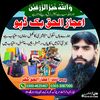 ejazulhaqgujjar