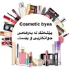 cosmeticbyea1