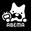 ABEMA（アベマ）