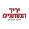 יריד המותגים