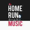 homerunmusicteam