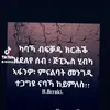meri_brhan_fqri