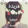omfarida6691