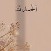 lstabrq_faqeeh