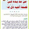 jaylaanishiikh1