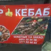 zor.kebab1