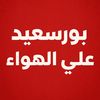 port_said66