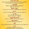 myothu490