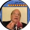 ابو دم تقيل