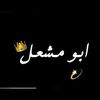 abu_mishal1395