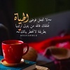 محبه للحياه