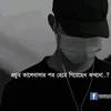 mehedihassansayento